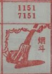 烟斗 梦兆图