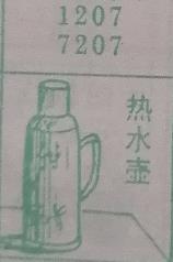 热水壶 梦兆图