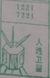 人造卫星 梦兆图