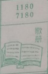 歌册 梦兆图