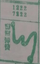 窗帘弹簧 梦兆图