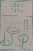 按钉 梦兆图
