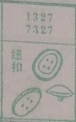 纽扣 梦兆图