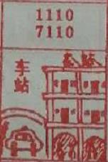 车站 梦兆图