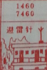 避雷针 梦兆图