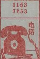 电话 梦兆图2