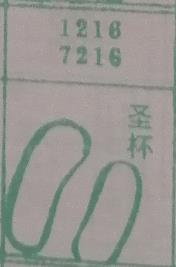 圣杯 梦兆图