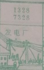 发电厂 梦兆图