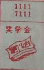奖学金 梦兆图
