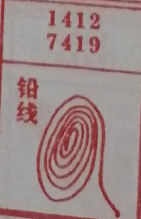 铅线 梦兆图