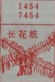 长花纸 梦兆图