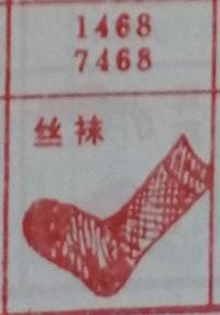 丝袜 梦兆图