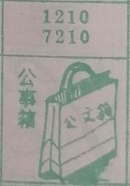 公事箱 梦兆图