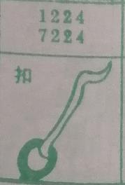 扣 梦兆图