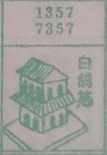 白鸽笼 梦兆图