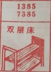 双层床 梦兆图