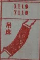 吊床 梦兆图