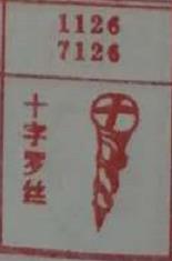 十字罗丝 梦兆图