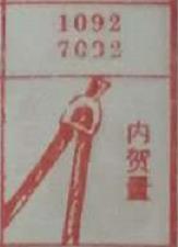 内贺量 梦兆图