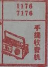 手提收音机 梦兆图