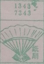纸扇 梦兆图2