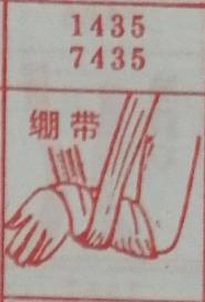 绷带 梦兆图