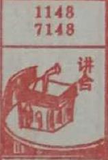 讲台 梦兆图