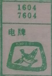 电牌 梦兆图