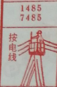 按电线 梦兆图