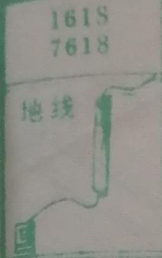 地线 梦兆图