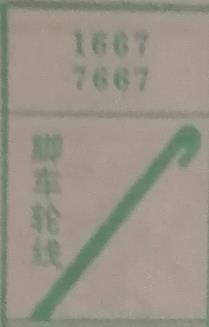 脚车轮线 梦兆图