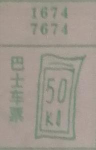 巴士车票 梦兆图