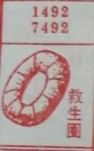 救生圈 梦兆图
