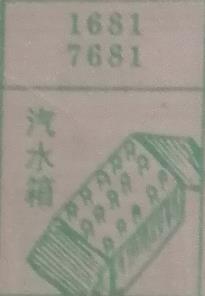 汽水箱 梦兆图