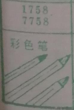 彩色笔 梦兆图