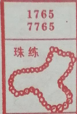 珠练 梦兆图