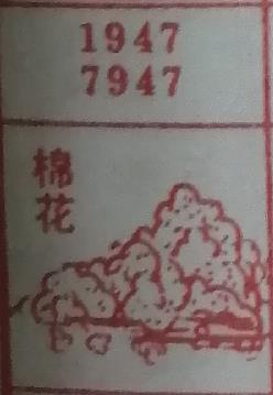 棉花 梦兆图