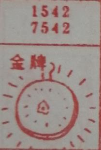 金牌 梦兆图