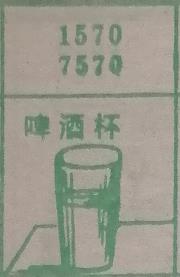 啤酒杯 梦兆图