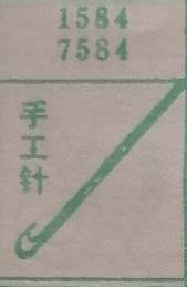 手工针 梦兆图