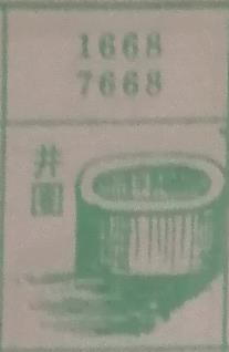 井圈 梦兆图