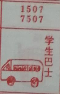 学生巴士 梦兆图