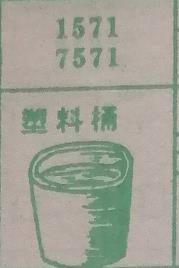 塑料桶 梦兆图