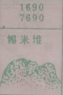 锡米堆 梦兆图