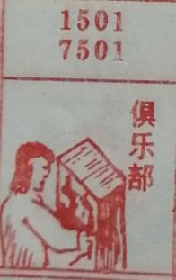 俱乐部 梦兆图