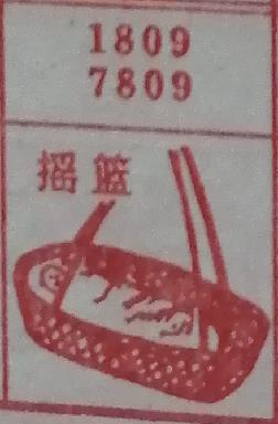 摇篮 梦兆图