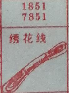 绣花线 梦兆图