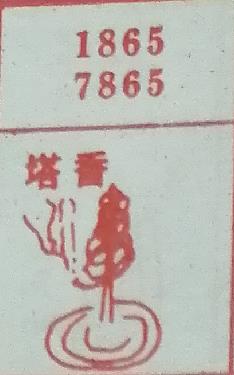 塔香 梦兆图