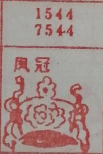 凤冠 梦兆图