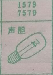 声胆 梦兆图